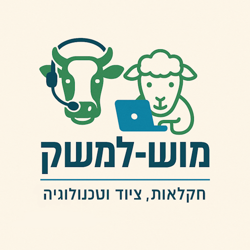 לוגו מוש-למשק